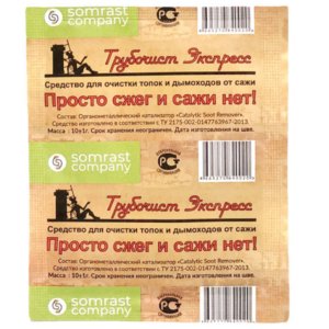 Средство очистки от сажи "Трубочист Экспресс" 10г